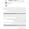 صفر تا صد اصول مصاحبه بالینی اوتمر