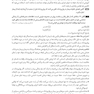 صفر تا صد اصول مصاحبه بالینی اوتمر