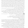 صفر تا صد اصول مصاحبه بالینی اوتمر