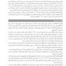 صفر تا صد اصول مصاحبه بالینی اوتمر