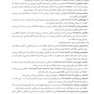 صفر تا صد اصول مصاحبه بالینی اوتمر