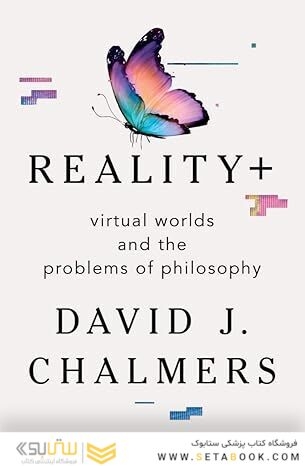 Reality+: Virtual Worlds and the Problems of Philosophy
