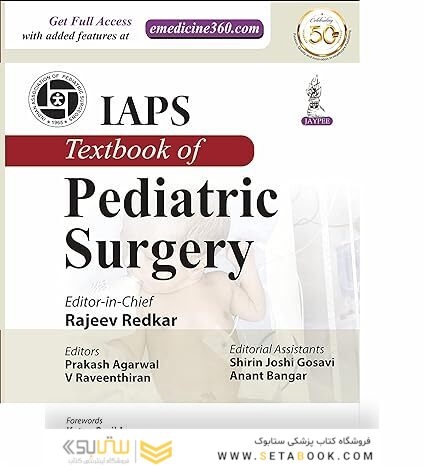 IAPS Textbook Of Pediatric Surgery 1st Edition