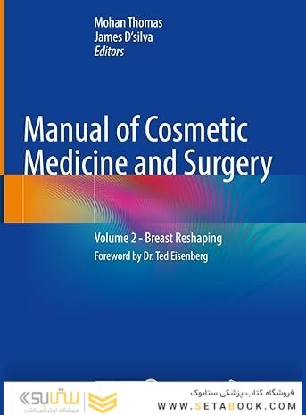 Manual of Cosmetic Medicine and Surgery: Volume 2 - Breast Reshaping