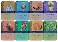 عکس دوره هشت جلدی مبانی طب داخلی سسیل 2022