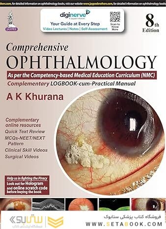Comprehensive Ophthalmology with Complementary Logbook-cum-Practical Manual