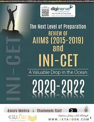 The Next Level of Preparation Review of AIIMS