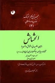 عکس الحشایش