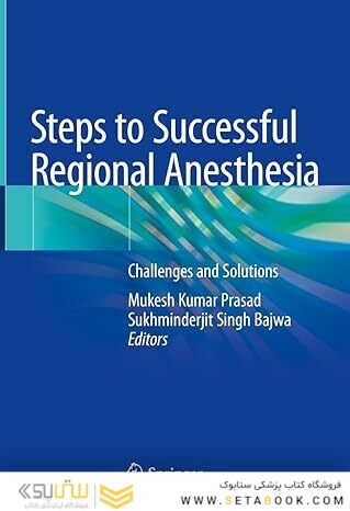 Steps to Successful Regional Anesthesia: Challenges and Solutions