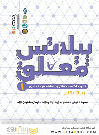 پیلاتس معلق 1