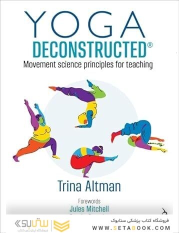 Yoga Deconstructed: Movement Science Principles for Teaching