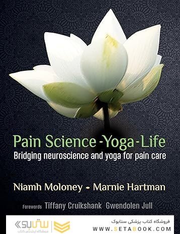 Pain, Science, Yoga, Life: Bridging Neuroscience and Yoga for Pain Care