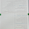 فارماکولوژی پایه و بالینی کاتزونگ 2024 جلد دوم - ویرایش شانزدهم
