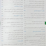 فارماکولوژی پایه و بالینی کاتزونگ 2024 جلد دوم - ویرایش شانزدهم