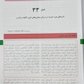 فارماکولوژی پایه و بالینی کاتزونگ 2024 جلد دوم - ویرایش شانزدهم