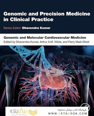 Genomic and Molecular Cardiovascular Medicine