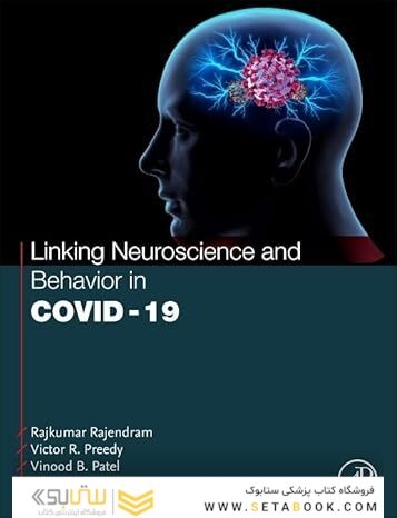 Linking Neuroscience and Behavior in COVID-19 (Thematic Approaches to COVID-19) 1st Edition