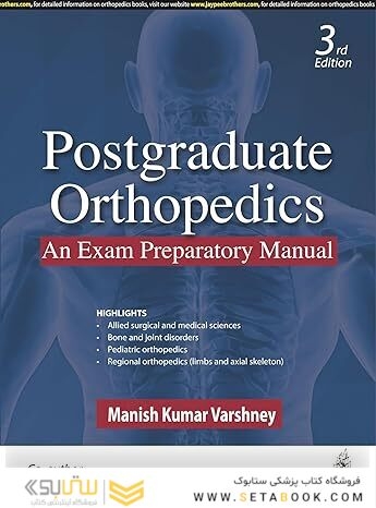 Postgraduate Orthopedics: An Exam Preparatory Manual
