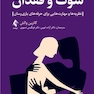 سوگ و فقدان‎ ‎