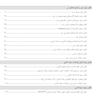 AGK درسنامه کلیات بهداشت و ایمنی مواد غذایی