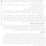 AGK درسنامه کلیات بهداشت و ایمنی مواد غذایی