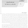 AGK درسنامه میکروب شناسی موادغذایی