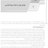 AGK درسنامه اصول نگهداری موادغذایی