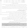 AGK درسنامه اصول نگهداری موادغذایی