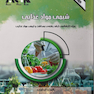 AGK درسنامه شیمی مواد غذایی
