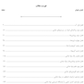 AGK درسنامه شیمی مواد غذایی