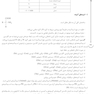 AGK درسنامه شیمی مواد غذایی