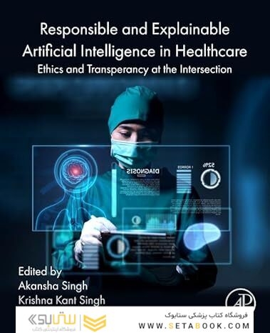 Responsible and Explainable Artificial Intelligence in Healthcare: Ethics and Transparency at the Intersection (Advanced Topics in Biomaterials) 1st Edition