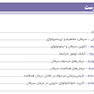 پیشرفت در درمان سرطان از شیمی درمانی