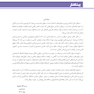 پیشرفت در درمان سرطان از شیمی درمانی