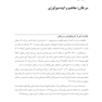 پیشرفت در درمان سرطان از شیمی درمانی
