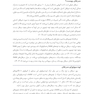 پیشرفت در درمان سرطان از شیمی درمانی