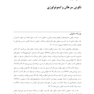 پیشرفت در درمان سرطان از شیمی درمانی