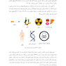 پیشرفت در درمان سرطان از شیمی درمانی