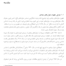 درمان با سلول های بنیادی ملاحضات کاربردی
