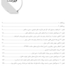 راهنمای صدور مجوزهای تولید و واردات فرآورده های طبیعی، سنتی و مکمل برای شرکت های دانش بنیان و هسته های فن آور
