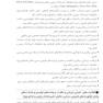 راهنمای صدور مجوزهای تولید و واردات فرآورده های طبیعی، سنتی و مکمل برای شرکت های دانش بنیان و هسته های فن آور