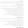 راهنمای صدور مجوزهای تولید و واردات فرآورده های طبیعی، سنتی و مکمل برای شرکت های دانش بنیان و هسته های فن آور