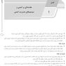 ‏AGK درسنامه اصول ایمنی