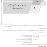 ‏AGK درسنامه اصول ایمنی