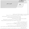 ‏AGK درسنامه اصول ایمنی