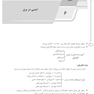‏AGK درسنامه اصول ایمنی