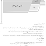 ‏AGK درسنامه اصول ایمنی