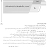 ‏AGK درسنامه اصول ایمنی