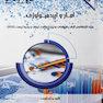 AGK درسنامه آمار و اپیدمیولوژی