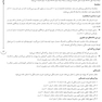 AGK درسنامه آمار و اپیدمیولوژی